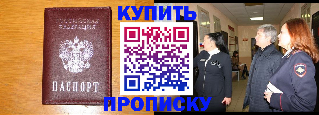 временная регистрация для школы в Опочке