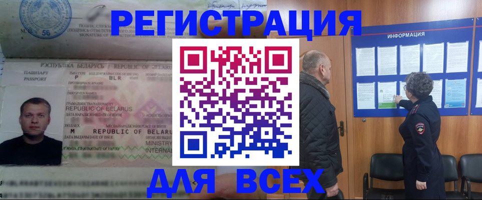 где прописаться в Опочке